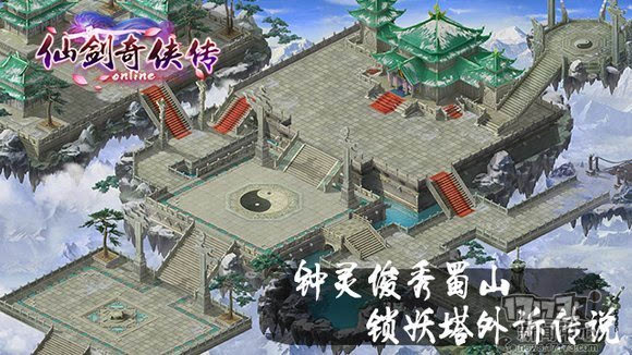 精细还原《仙剑奇侠传online》场景原画曝光