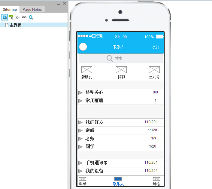 收入证明_手机产品经理收入(3)