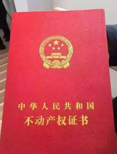 哈尔滨人买房子拿不到房产证了?什么情况?