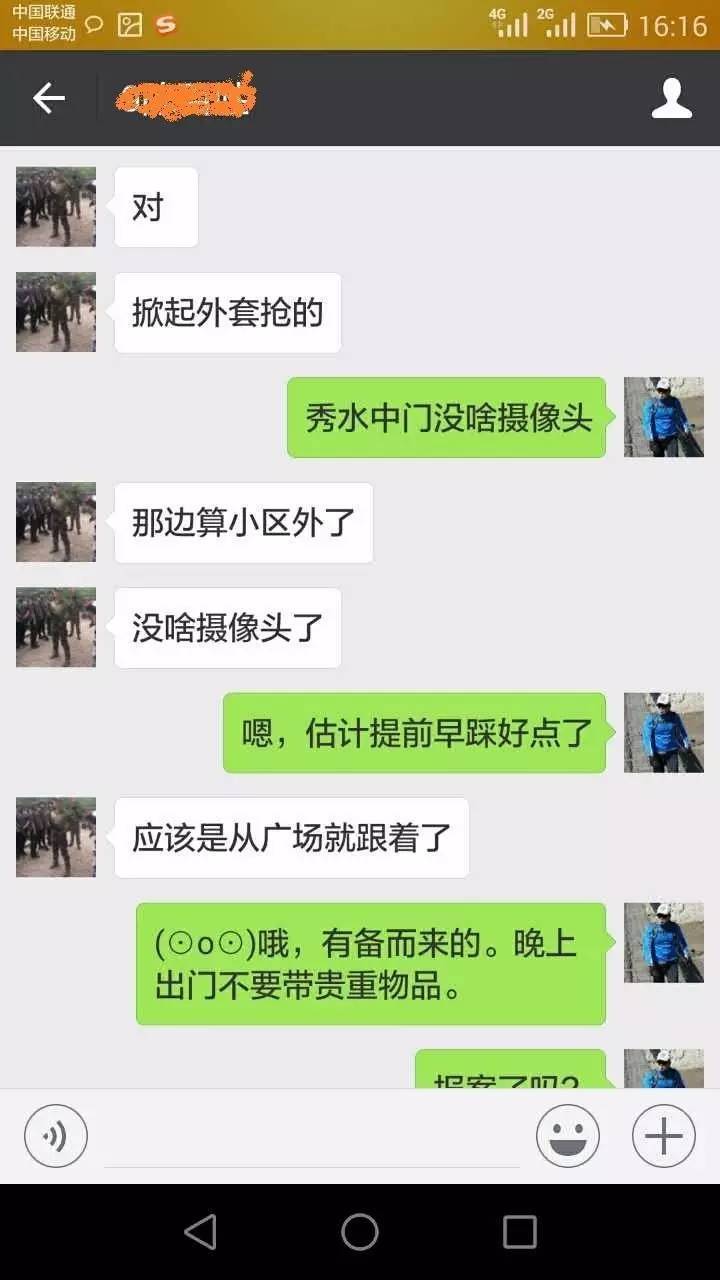 项链事件