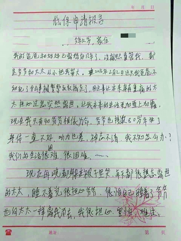 读书郎的简谱_读书郎简谱歌谱(3)