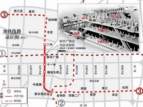 石家庄地铁3号线一期工程两边段8月底将全部开工