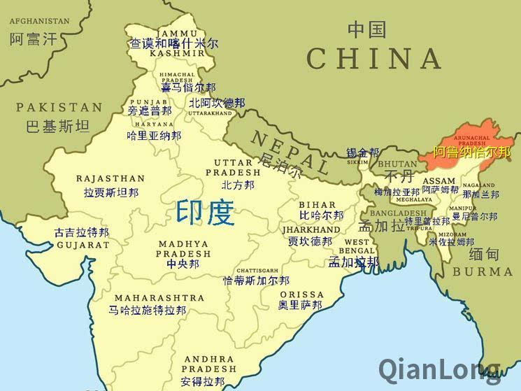印度不要在所谓的"阿鲁纳恰尔邦"(中国藏南地区)部署"布拉莫斯"导弹