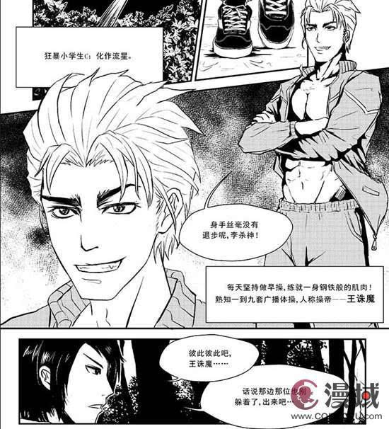 赵日天重出江湖!漫画《断罪小学》个人读后感评