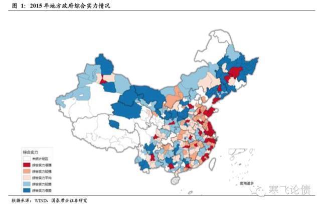 2016中国地方政府评级手册:284个地级市全透视!