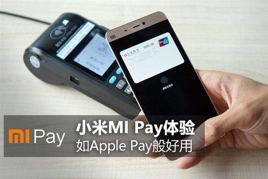 MI Pay和NFC的触碰付款有什么区别