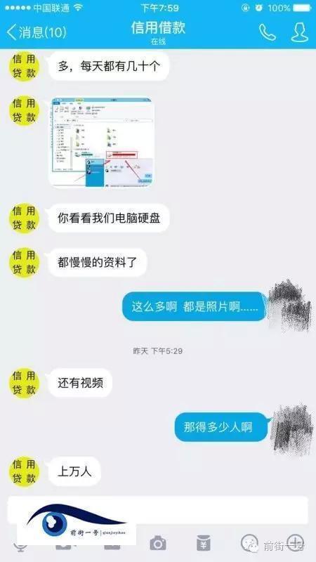 女大学生盛行裸条借贷可通过卖淫还款