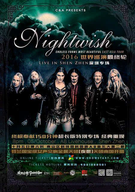 来自芬兰,稳坐全球美声交响金属乐队头把交椅的nightwish(夜愿),自