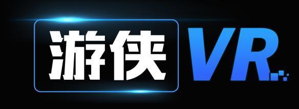 源频道正式上线啦!热门VR游戏一站网罗j9九游会老哥俱乐部交流区游侠VR资