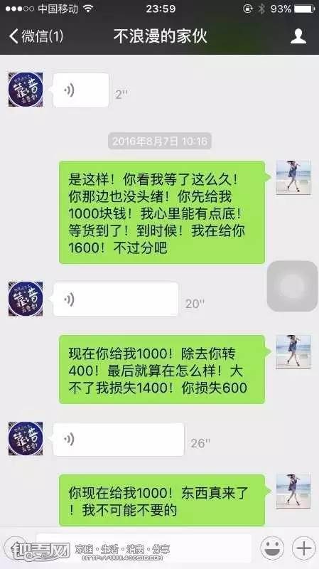 这个新沂人微信上骗人钱被曝光了,大家小心.