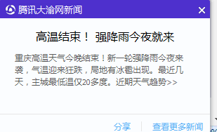 重庆长袖人口_重庆老年人口数据图