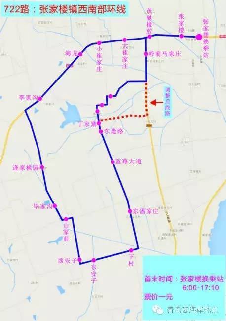 黄岛区优化调整727路, 临时调整509路与722路公交线路