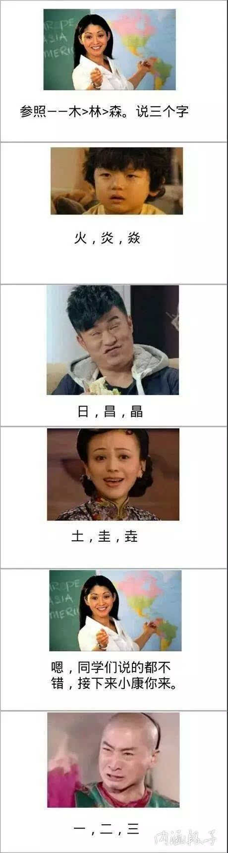 超搞笑内涵段子,笑死人不偿命!