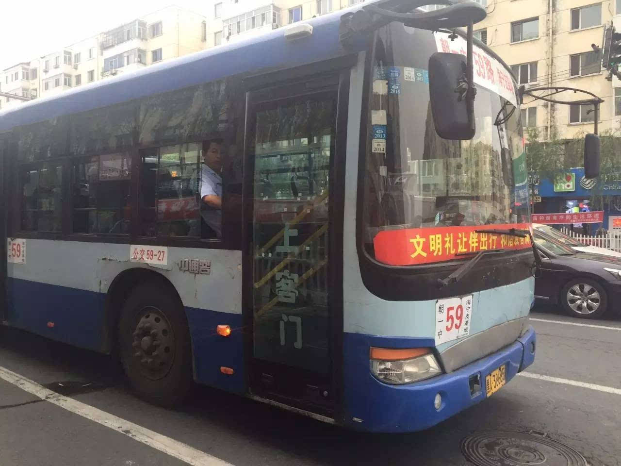 因为生气,女乘客拔走59路公交车钥匙|车在道里马路上趴了5小时[已报警