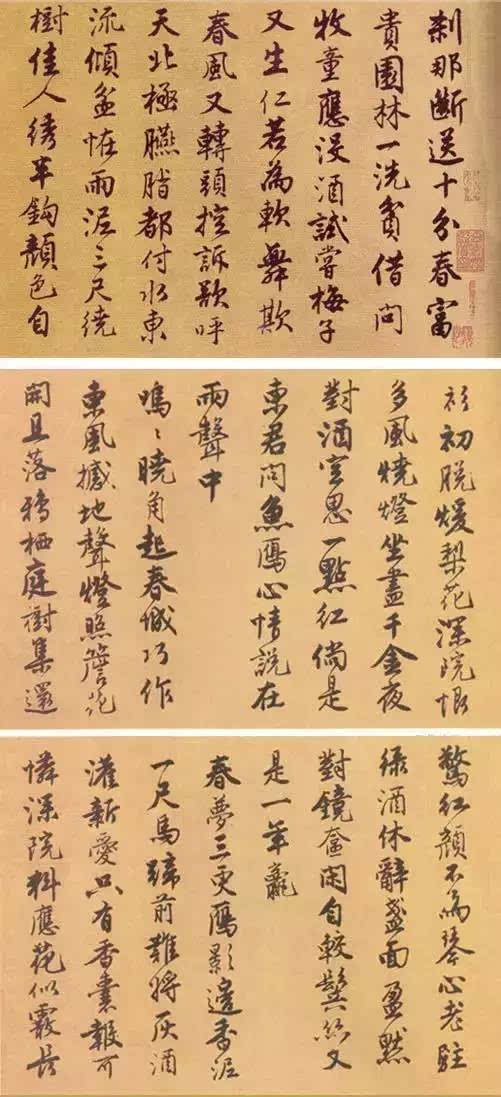 指明代居于苏南的书法家唐伯虎(唐寅),文徵明,徐祯卿,祝允明.