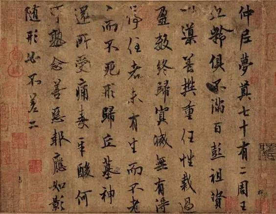 虞世南《贤兄帖》