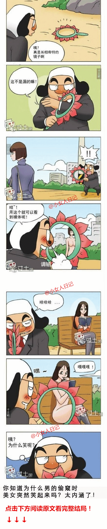 追求12星座mm全攻略