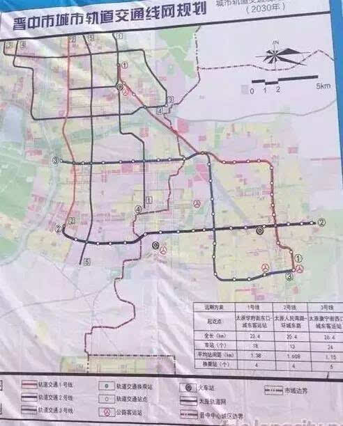 其它 正文        晋中至太原城际铁路2号线,太原段起点是地铁2号线