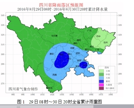 29-30日四川省明显降雨 盆地西部南部等大到暴雨