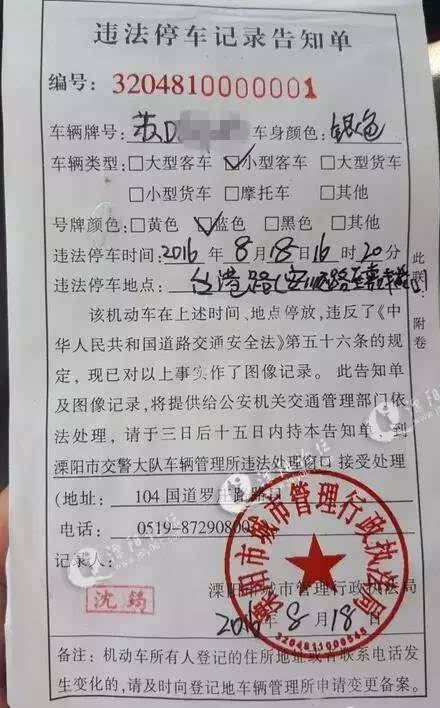 违章停车被贴条了怎么处理,直接去银行交罚款吗?