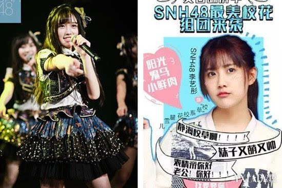 《贴身校花》,该剧采用的都是年轻演员,由人气组合snh48成员张语格