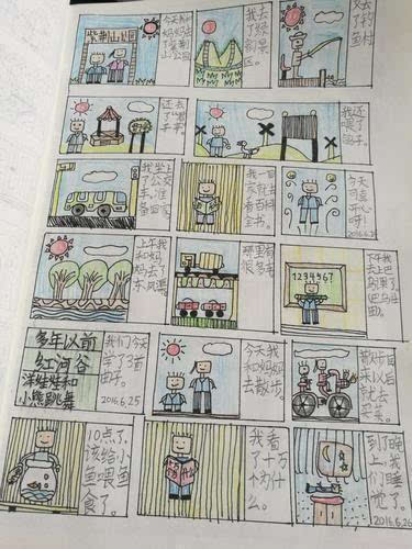 郑州一小学生用连环画写日记 网友:完全惊呆了