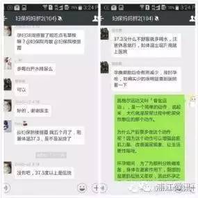 我们把这些备孕妈妈,准妈妈全部拉进微信群,在微信上进行解惑和指导