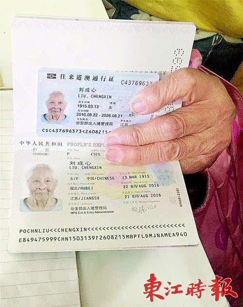 101岁老太办护照要去看世界