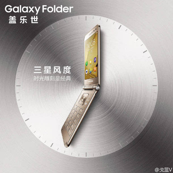 翻盖机三星galaxy folder 2再曝光:主打怀旧商务风