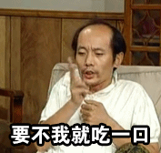 这就是我的真实写照~明天开始我一定减肥!