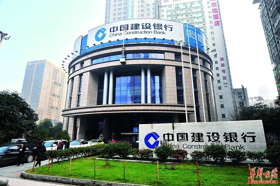 建设银行湖南省分行大楼外景.