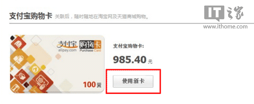 支付宝购物卡10月13日起在香港停售,推港币增