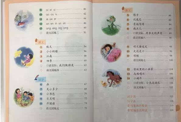 一年级语文上册教案下载_人教版小学语文三年级上册教案_人教版小学语文二年级上册语文园地三教案