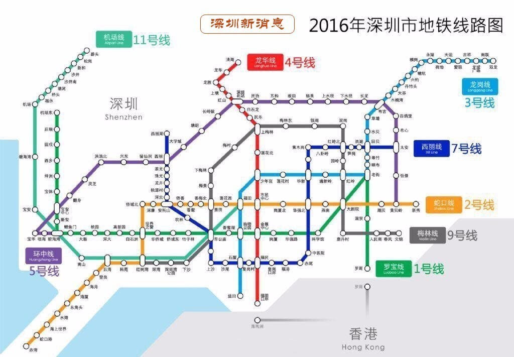 深圳新消息!地铁7号线和9好线今年10月底就开通啦-搜狐