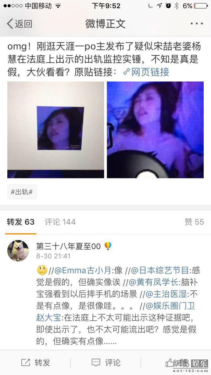 根据网友爆料,杨慧在家中安装了摄像头,疑似马蓉大尺度视频截图流出