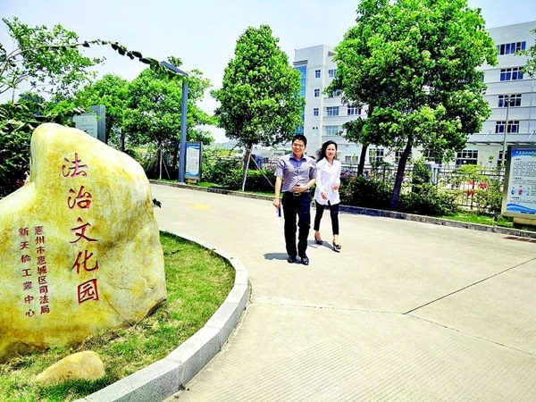 惠州将建"法德同治"示范学校 推进法治文化阵地建设