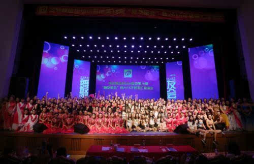 深圳舞蹈教育机构在刘老根大舞台举办千人舞会