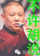 谱出炉,何云伟曹云金遭除名,欧弟成口盟弟子.-