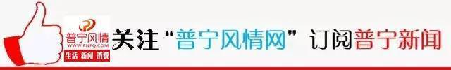 2020百强县普宁排名_普宁跻身全国百强!2020年中国工业百强县区名单出炉