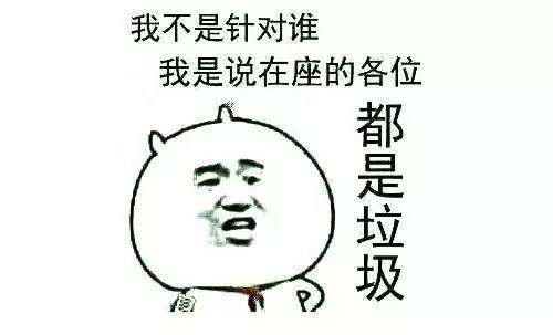 万万没想到,这些网络段子的出处竟然是他们!