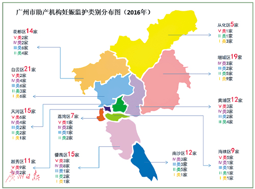 最新广州分娩地图发布 这140个助产机构就在身边