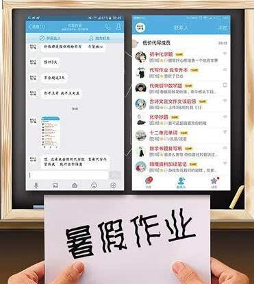 网上代写作业持续火爆竞争激烈出现产业化趋势