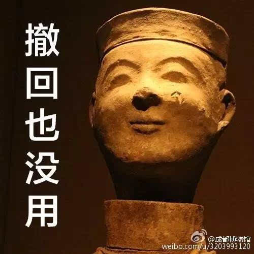 三星堆新表情包火了!古代的四川人民真是太欢乐了!