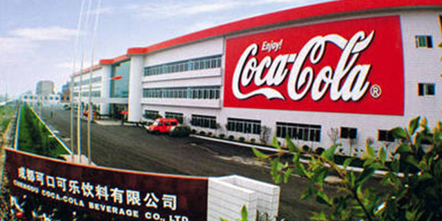 科技史上9月5日可口可乐公司正式成立