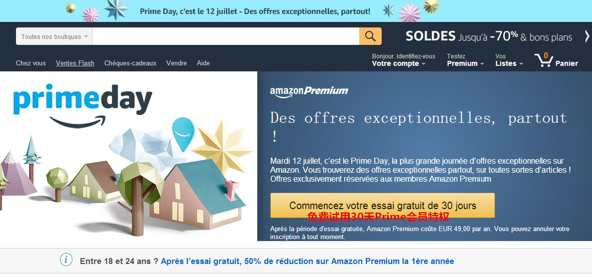 手把手教你玩转欧洲五大亚马逊prime day  免费试用30
