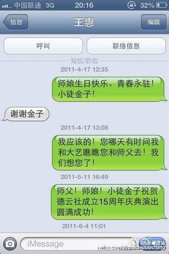 曹云金斥郭德纲:你还记得那个跟着你的女记者吗？