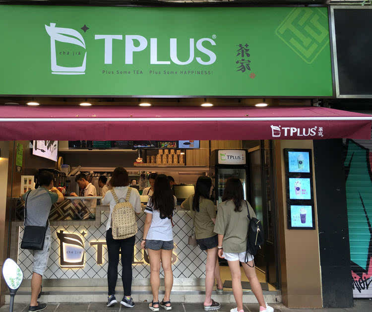 这个叫 t plus 的奶茶店是如何在上海流行起来的?_手机搜狐网