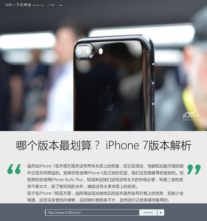 国行港版选哪个?iPhone 7Plus版本解析_手机搜狐网