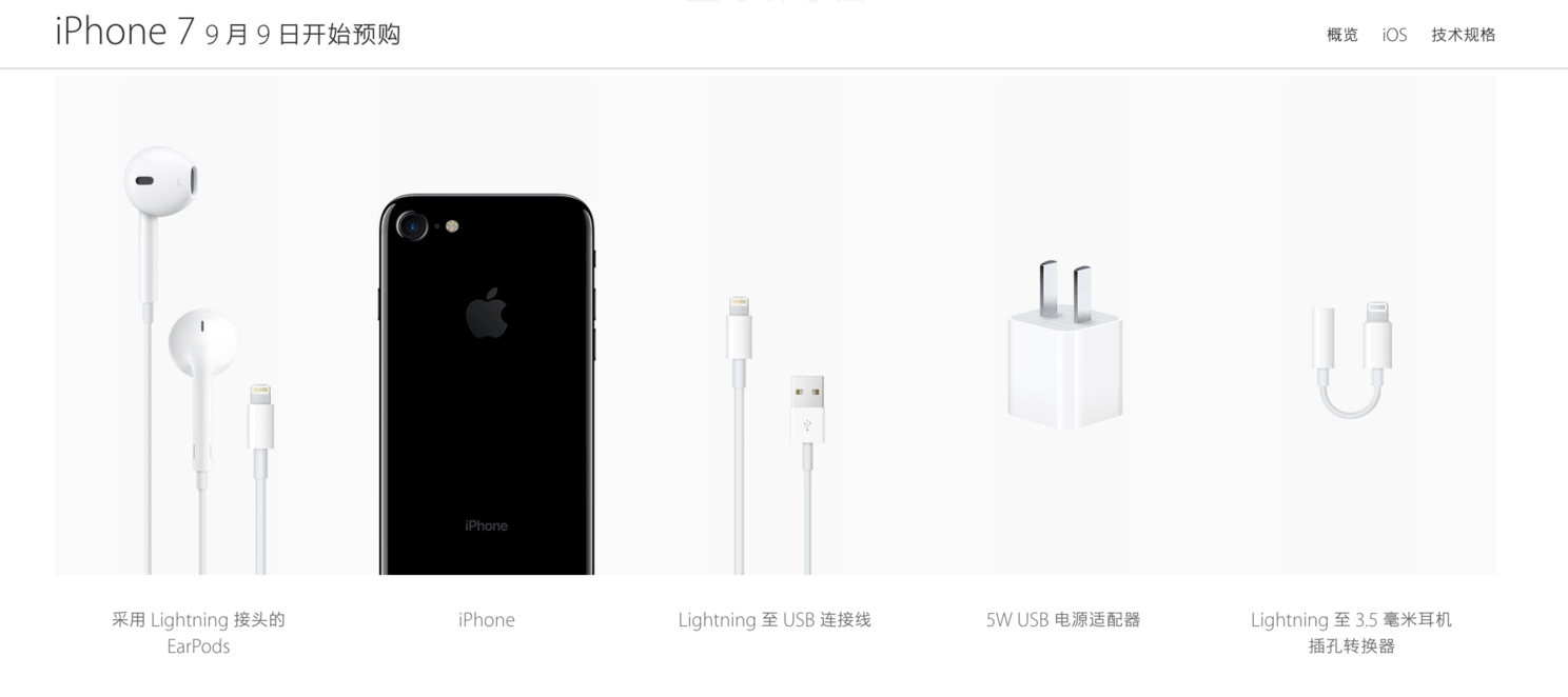 充电还没千元机快 Iphone 7 上苹果没告诉你的8 个秘密