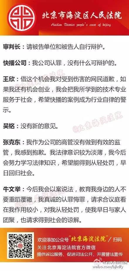快播涉黄案终于结案了,结局不知是悲是喜......